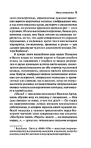 Эпоха невинности